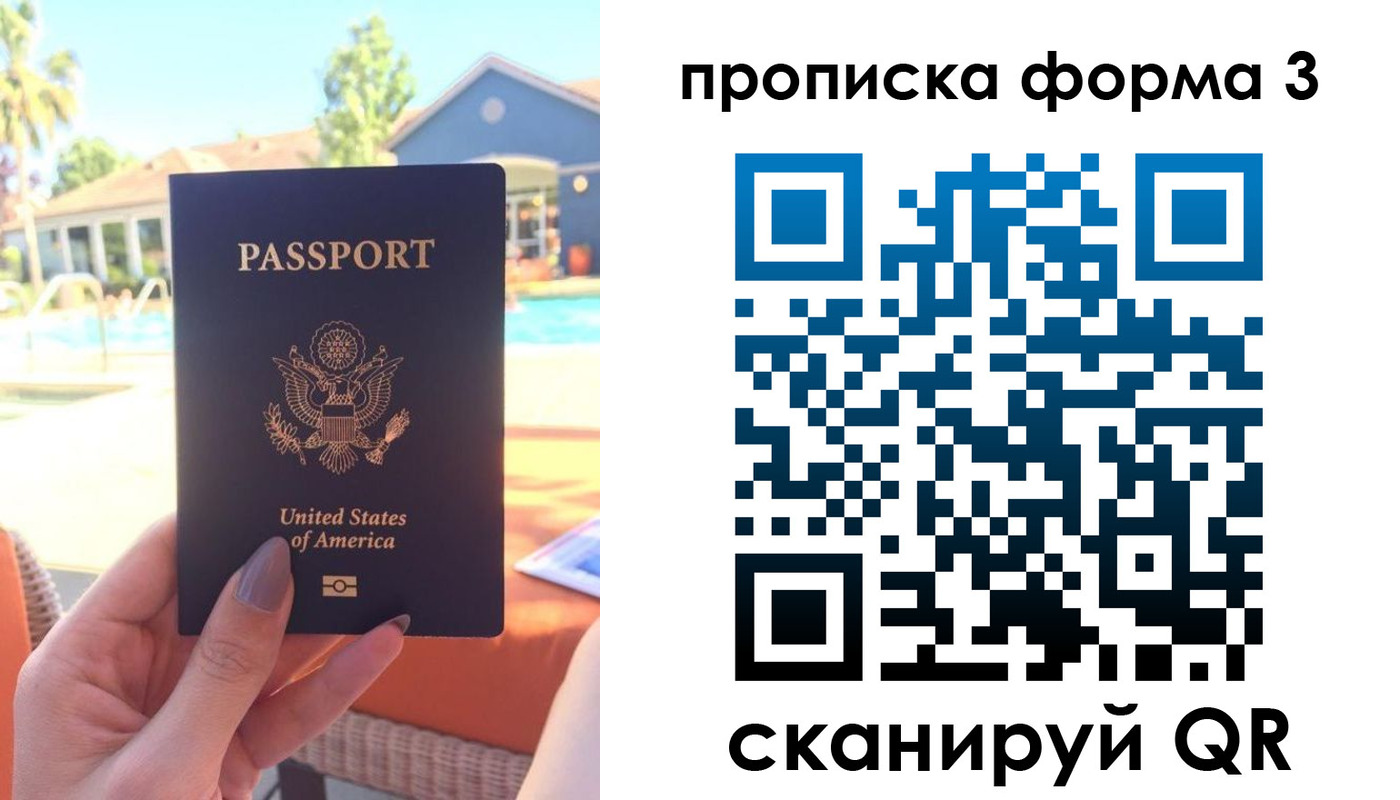 прописка штамп в Хилке