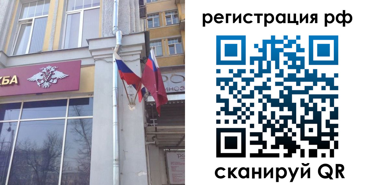 прописка от собственника в Хилке