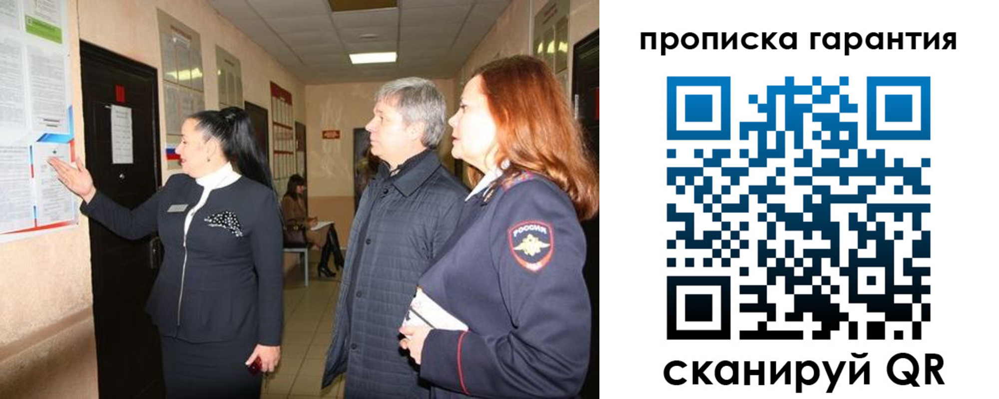 временная регистрация для всех в Хилке