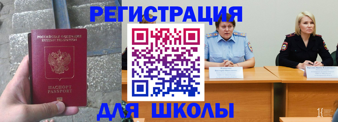 купить прописку в Хилке