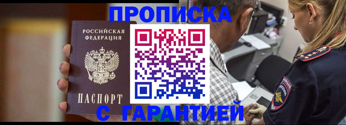 временная регистрация адрес в Хилке