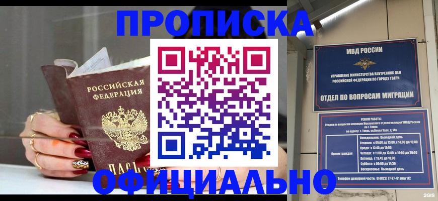 временная регистрация собственник в Хилке