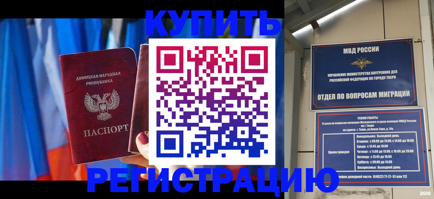 регистрация для дет. сада в Хилке