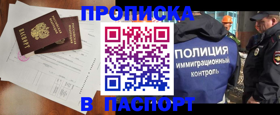 где прописаться в Хилке